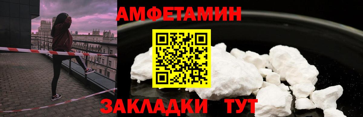 АМФЕТАМИН Premium Ростов-на-Дону