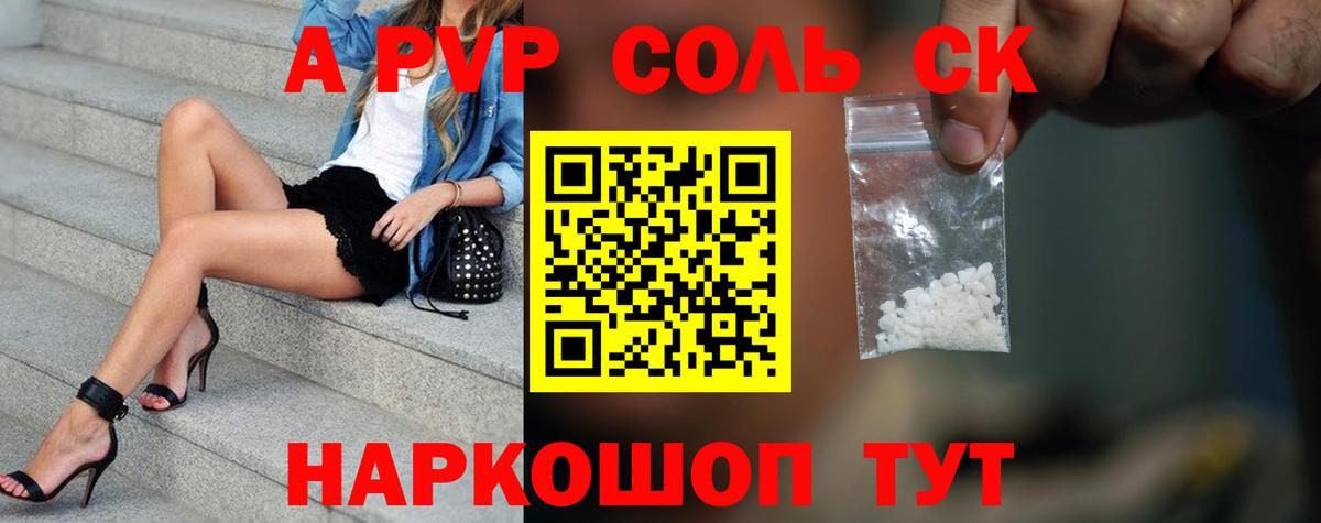 APVP VHQ Ростов-на-Дону