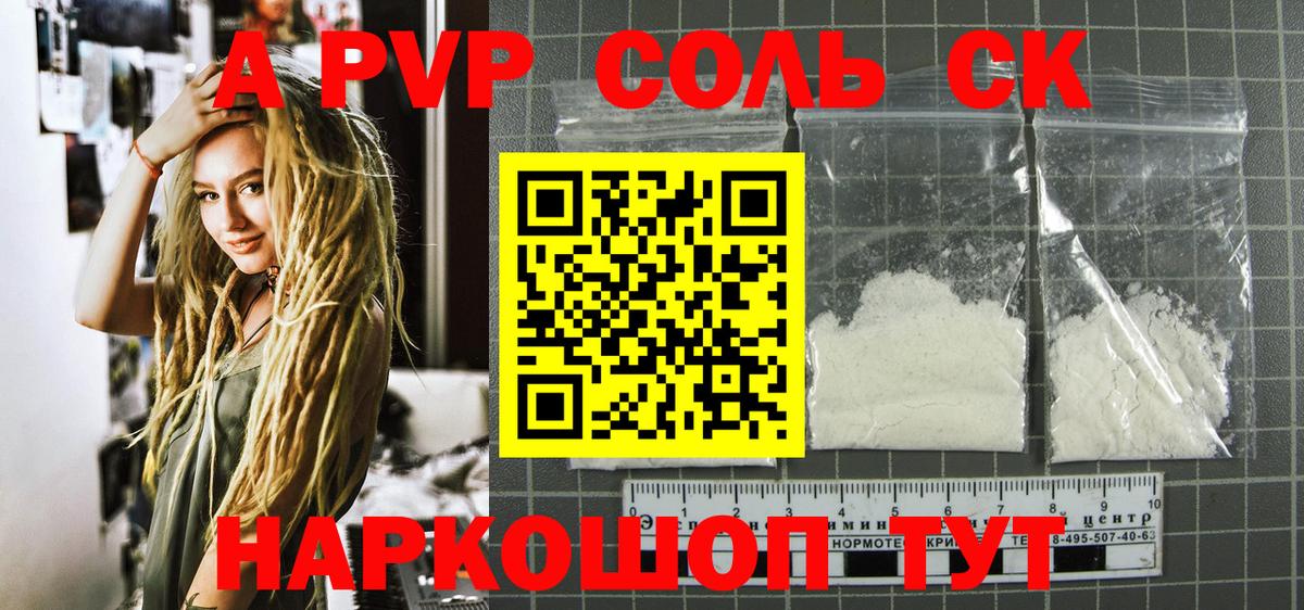 Ростов-на-Дону  A PVP VHQ  APVP СК  Вход с VPN  А ПВП Crystall 