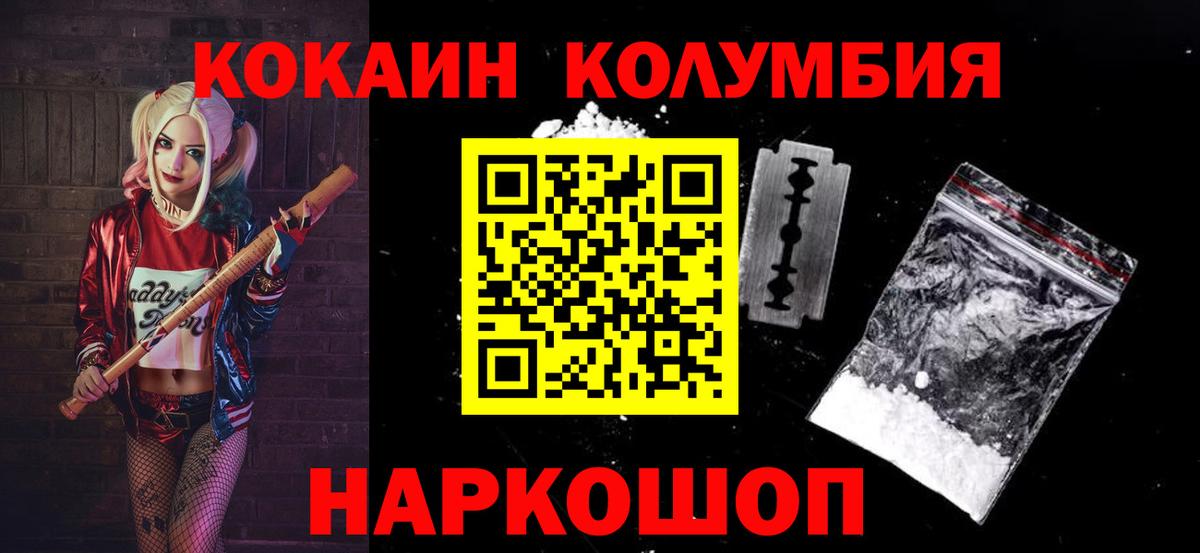 Кокаин Колумбийский  Вход с VPN  COCAIN Боливия  Ростов-на-Дону 