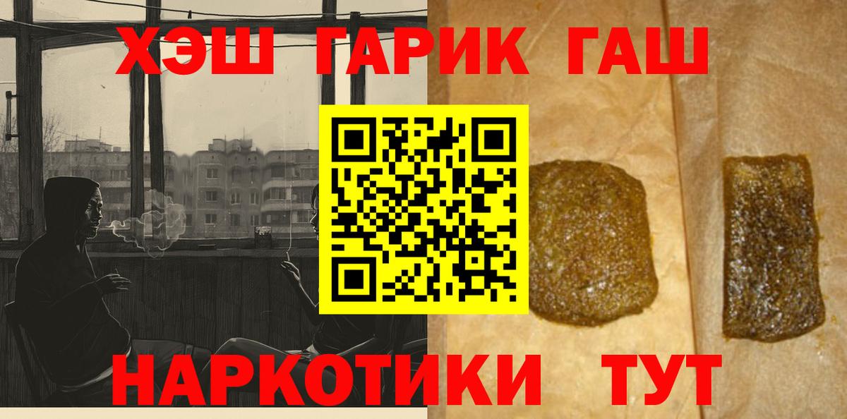 Гашиш ice o lator  Вход с VPN  Гашиш  ГАШИШ убойный  Ростов-на-Дону 