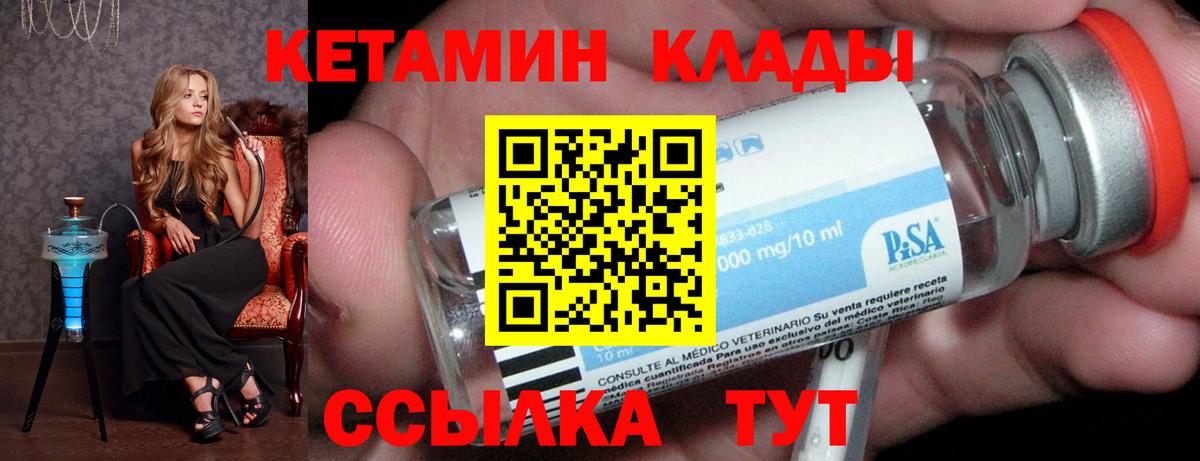 КЕТАМИН VHQ Ростов-на-Дону