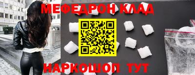 MESCALINE Партизанск