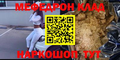 MESCALINE Партизанск