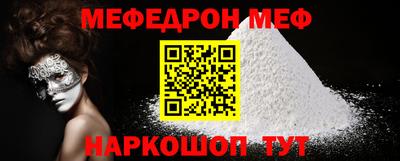 MESCALINE Партизанск