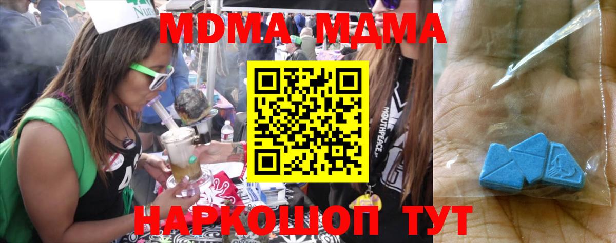 Ростов-на-Дону  MDMA молли  MDMA  Вход с VPN 