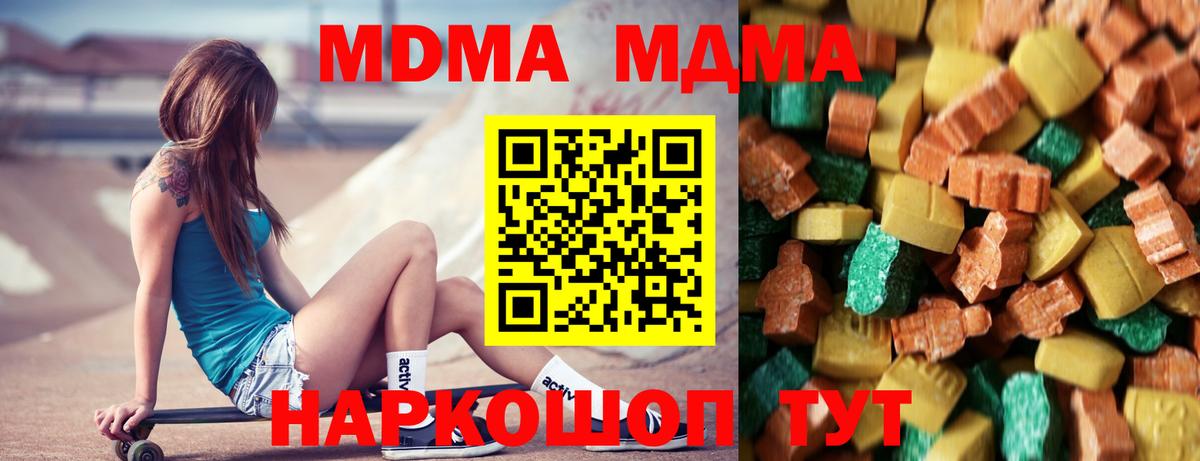МДМА crystal Ростов-на-Дону