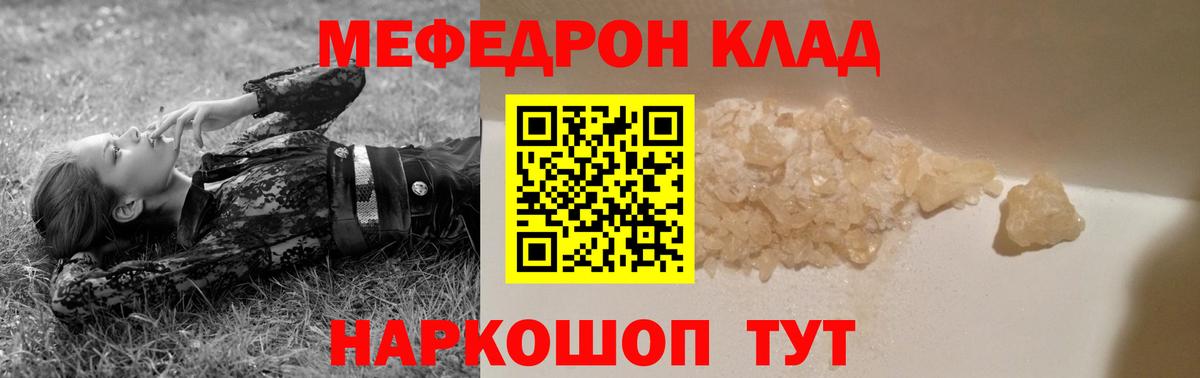 Мефедрон мука Ростов-на-Дону