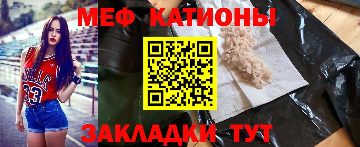 Мефедрон VHQ  МЯУ-МЯУ  Ростов-на-Дону  Меф  Вход с VPN  МЕФ 4 MMC 