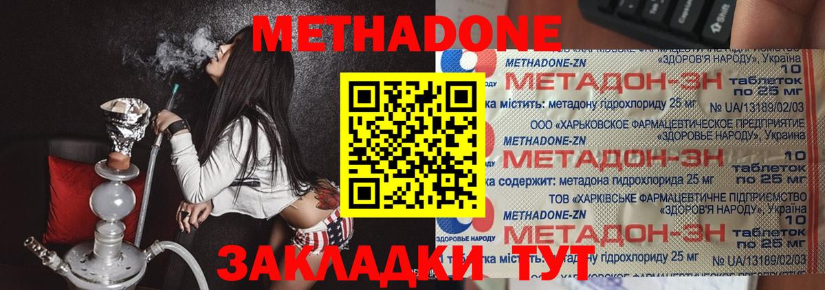МЕТАДОН мёд  Вход с VPN  Ростов-на-Дону 