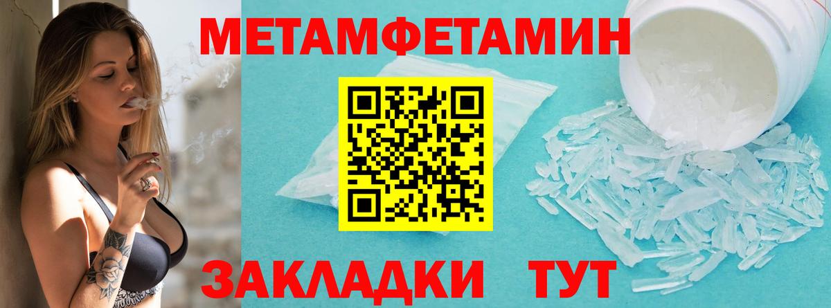 Первитин  Первитин мет  Ростов-на-Дону  Вход с VPN  Первитин мет 