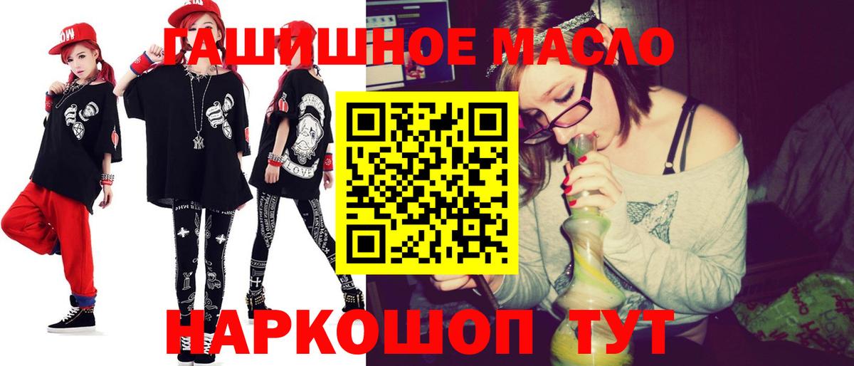 ТГК THC oil  ТГК концентрат  Вход с VPN  Ростов-на-Дону 
